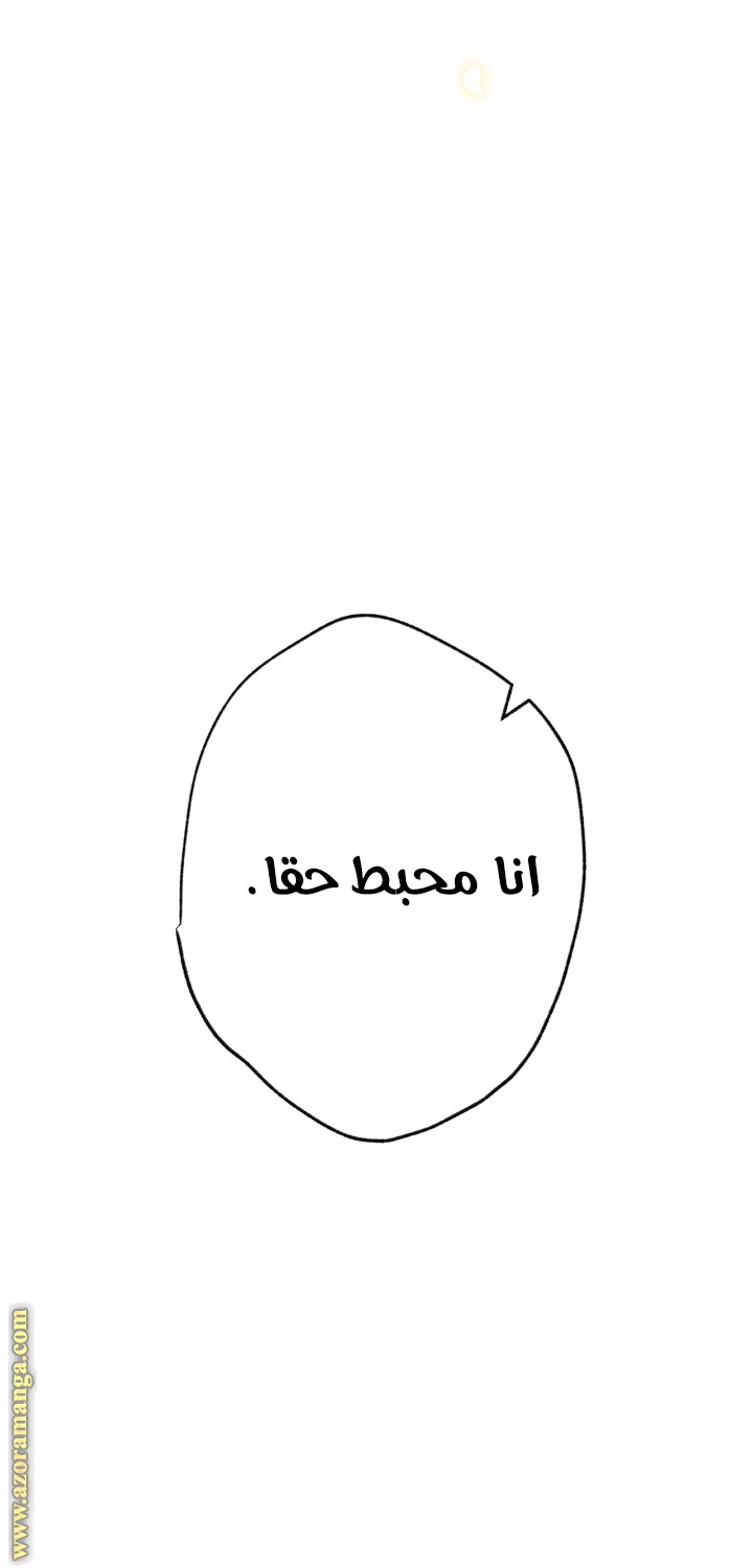 Father, I Don’t Want to Get Married! الفصل 93 صفحة 77