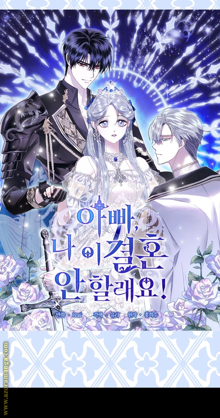 Father, I Don’t Want to Get Married! الفصل 93 صفحة 86