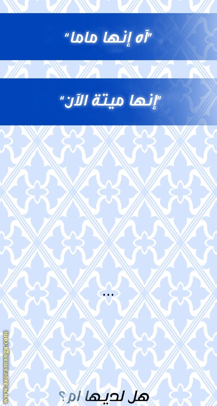 Father, I Don’t Want to Get Married! الفصل 93 صفحة 93