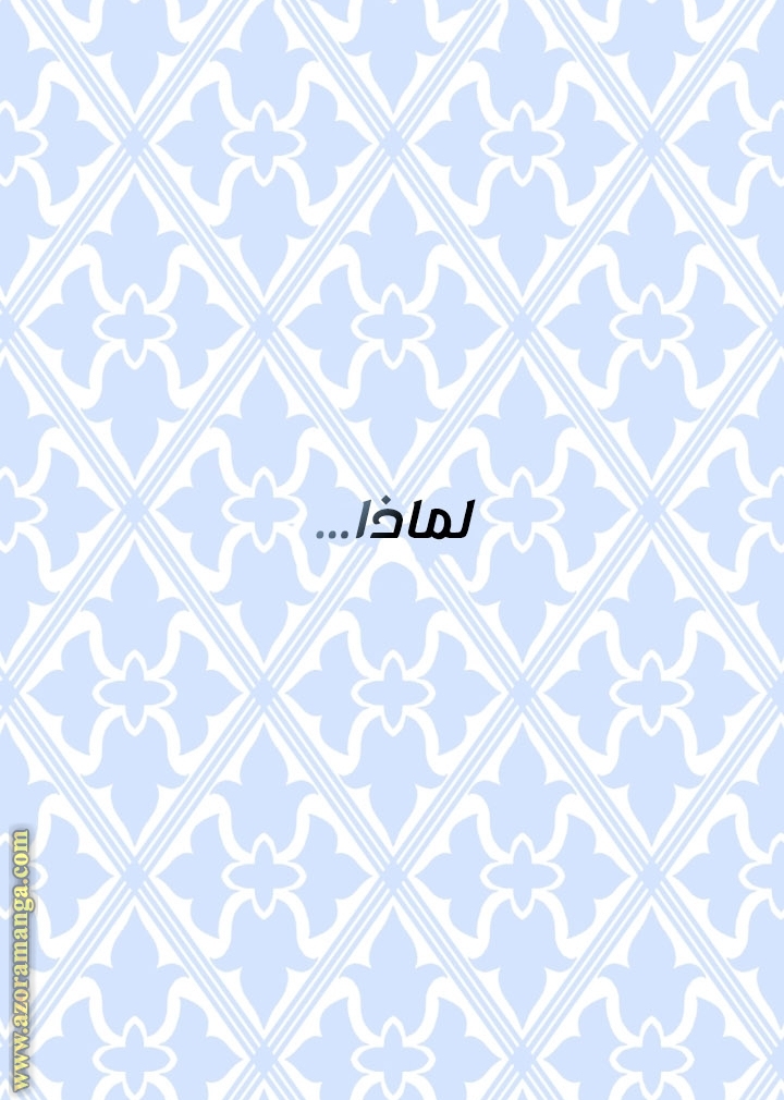 Father, I Don’t Want to Get Married! الفصل 93 صفحة 94