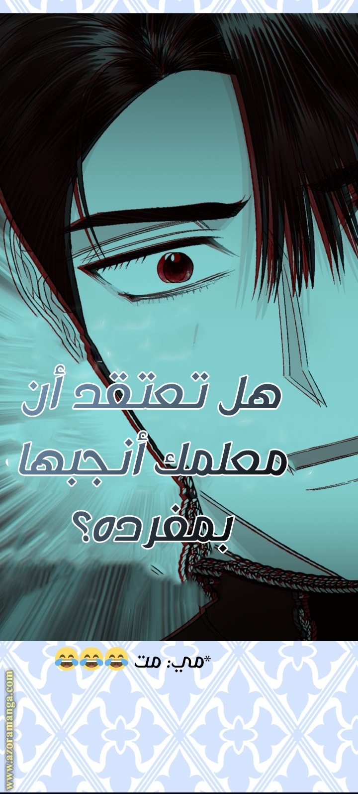 Father, I Don’t Want to Get Married! الفصل 93 صفحة 95