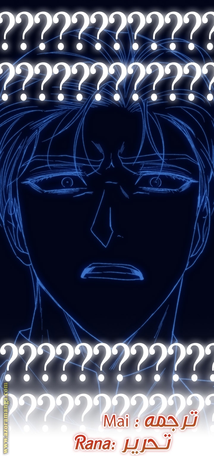 Father, I Don’t Want to Get Married! الفصل 93 صفحة 96