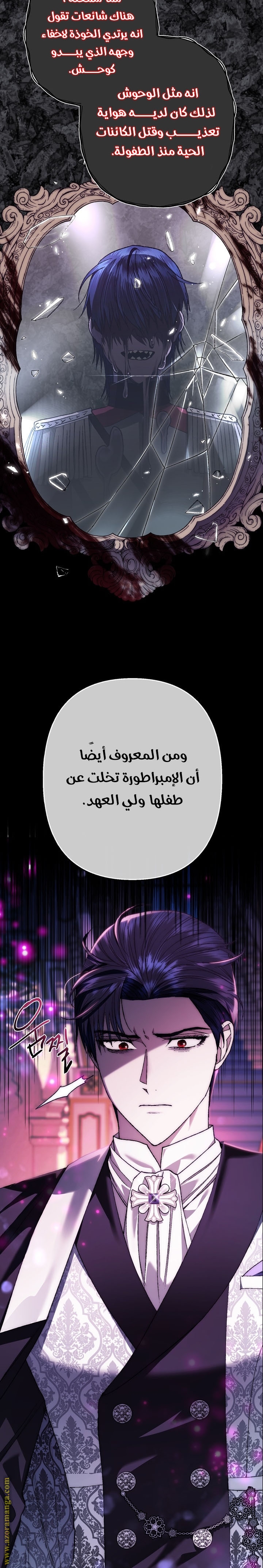 Father, I Don’t Want to Get Married! الفصل 49 صفحة 9