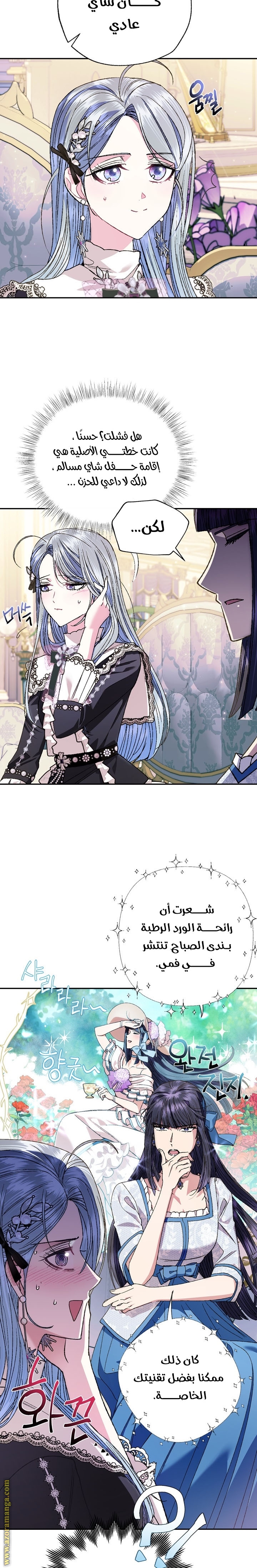 Father, I Don’t Want to Get Married! الفصل 49 صفحة 17