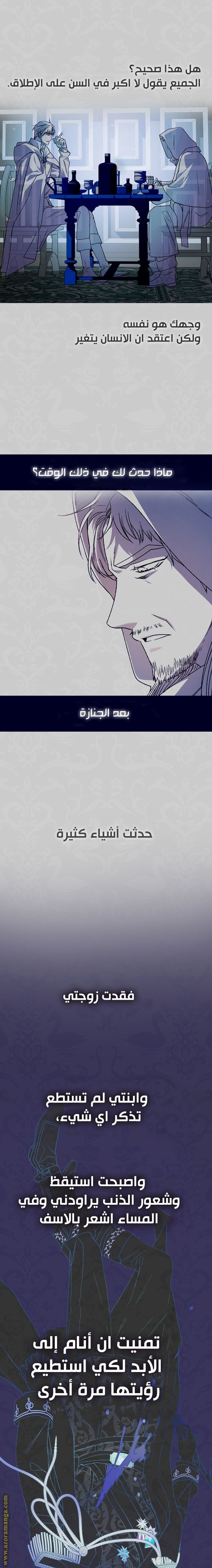 Father, I Don’t Want to Get Married! الفصل 49 صفحة 29