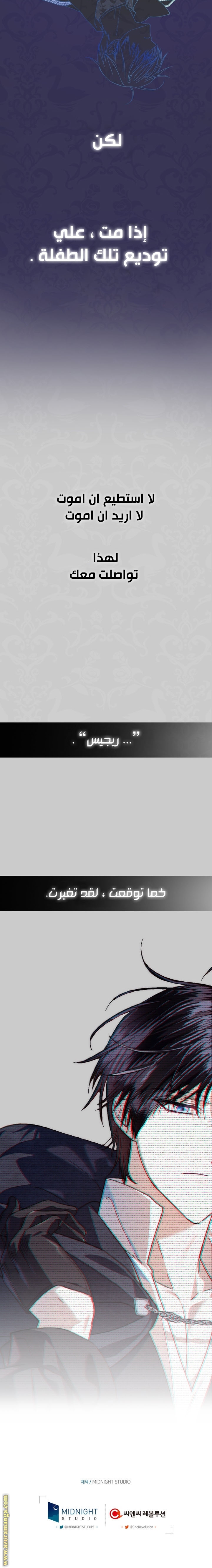 Father, I Don’t Want to Get Married! الفصل 49 صفحة 30