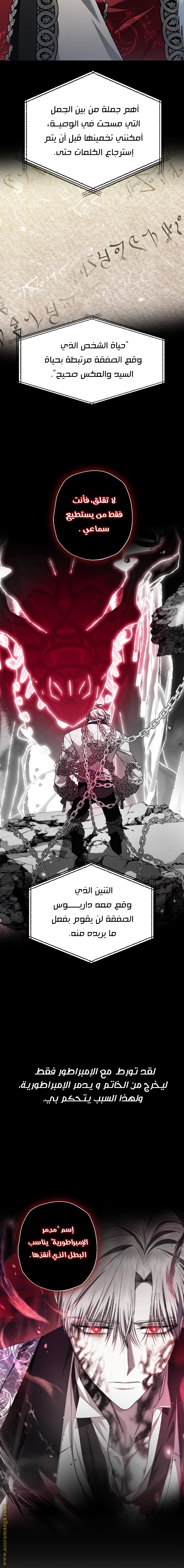 Father, I Don’t Want to Get Married! الفصل 88 صفحة 15