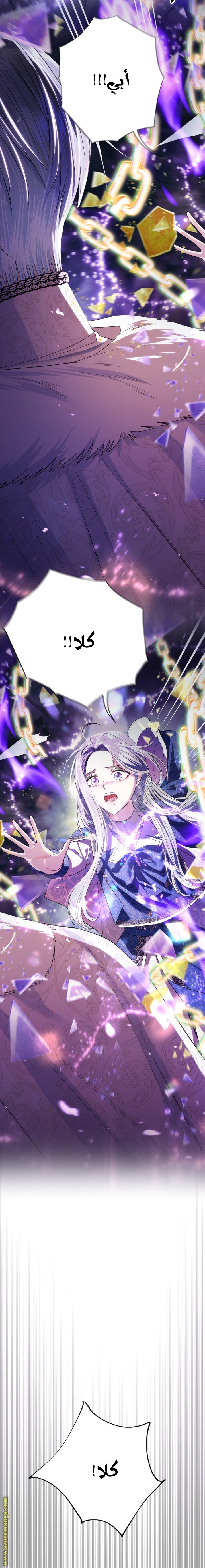 Father, I Don’t Want to Get Married! الفصل 88 صفحة 18