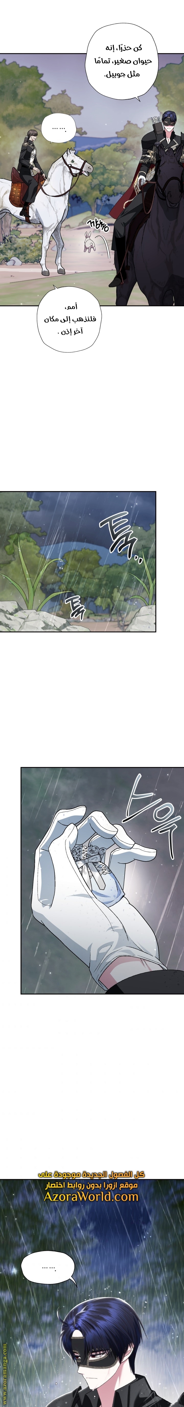 Father, I Don’t Want to Get Married! الفصل 88 صفحة 20