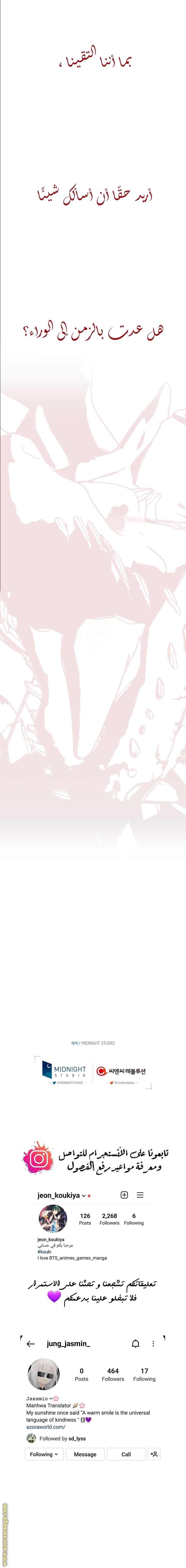 Father, I Don’t Want to Get Married! الفصل 70 صفحة 24