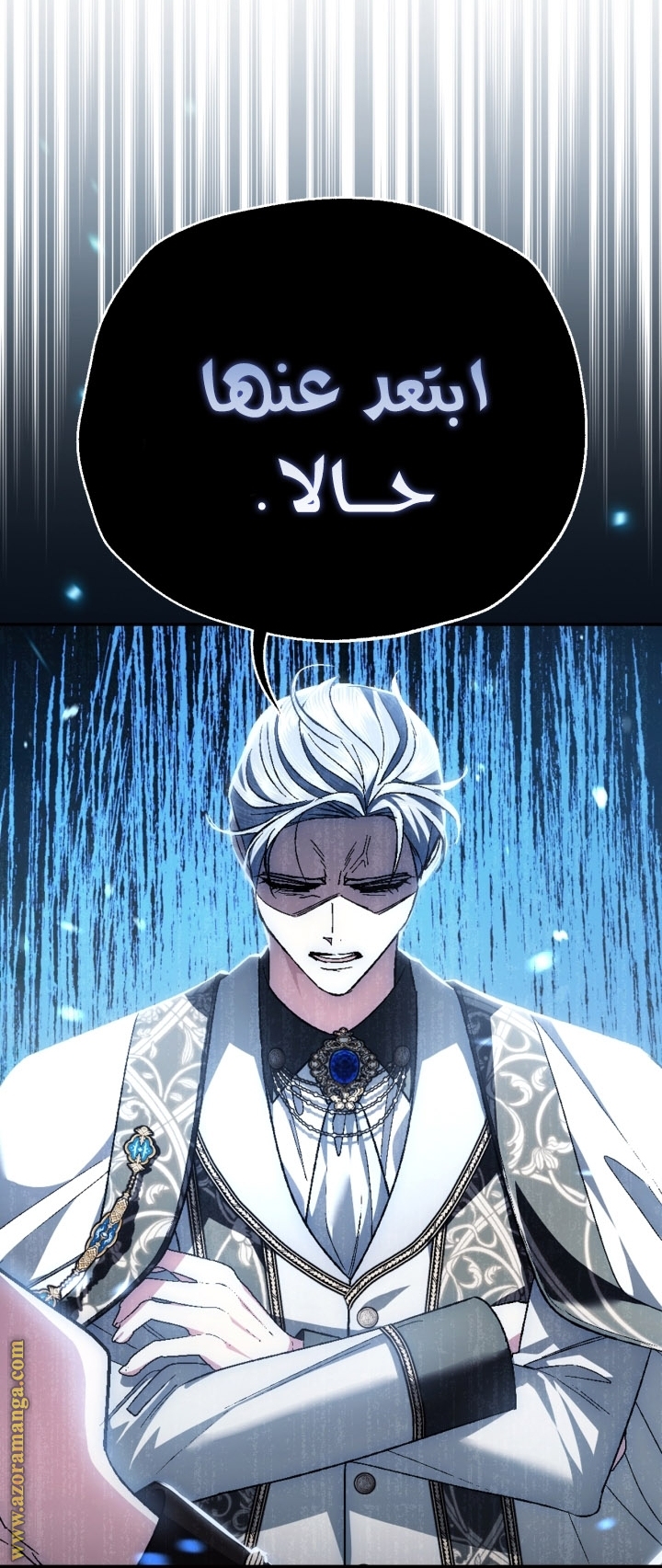 Father, I Don’t Want to Get Married! الفصل 94 صفحة 7