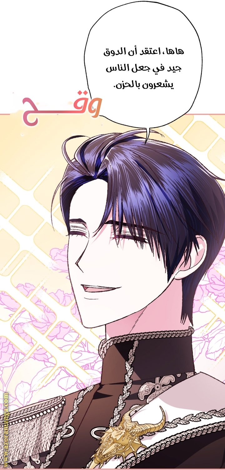 Father, I Don’t Want to Get Married! الفصل 94 صفحة 10