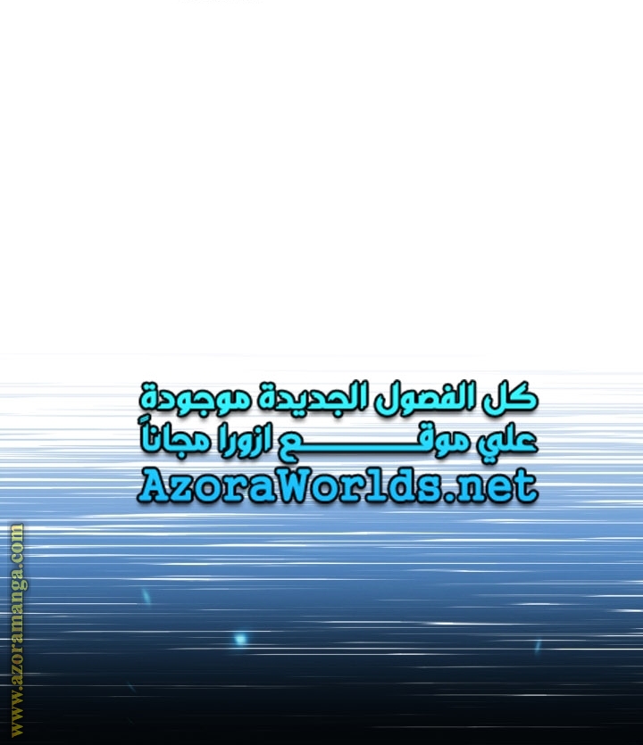 Father, I Don’t Want to Get Married! الفصل 94 صفحة 14