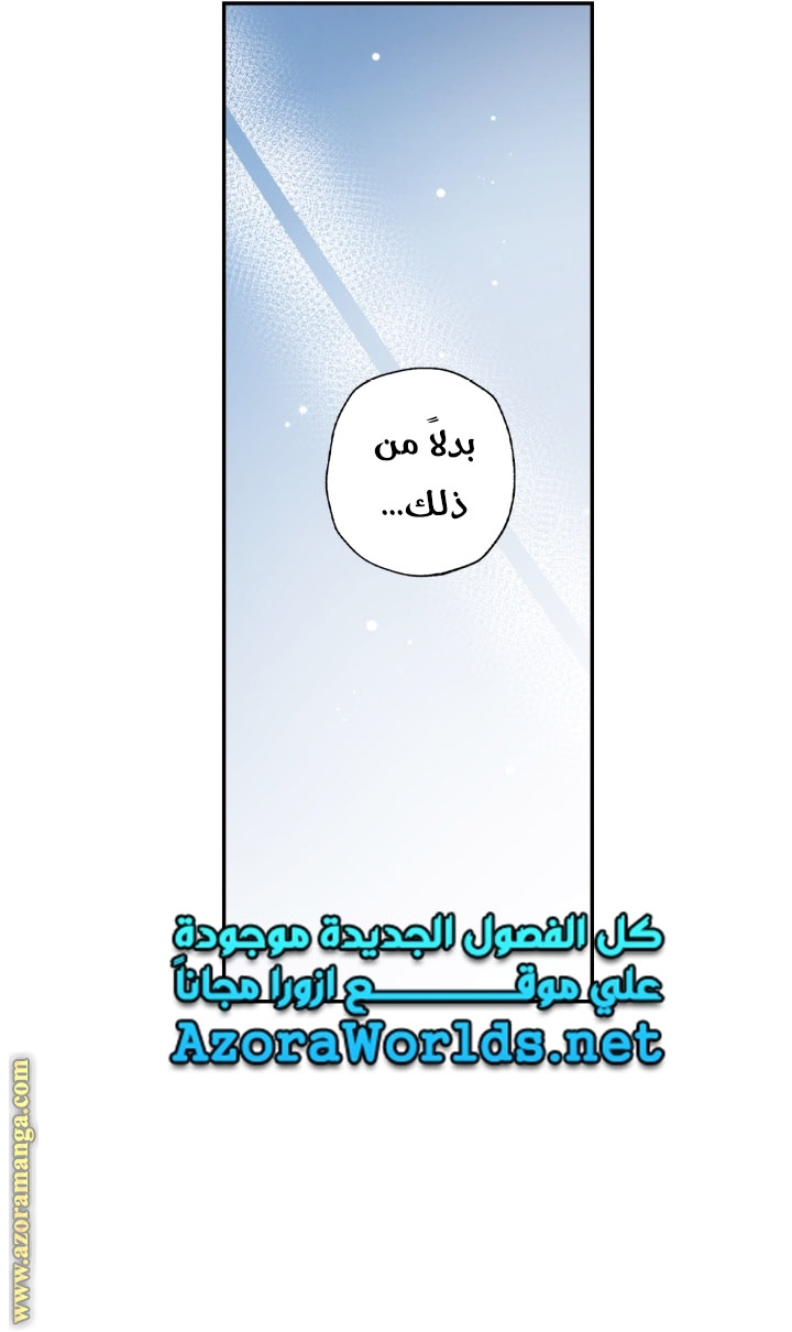 Father, I Don’t Want to Get Married! الفصل 94 صفحة 25