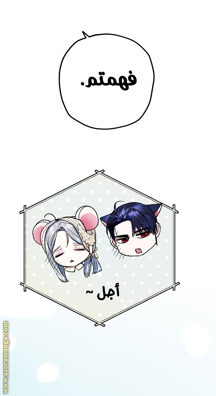 Father, I Don’t Want to Get Married! الفصل 94 صفحة 27