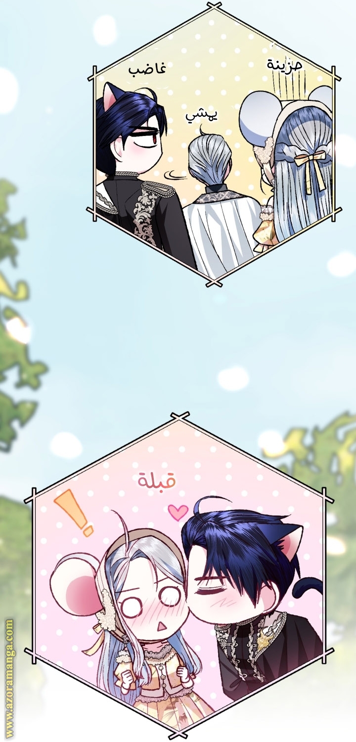 Father, I Don’t Want to Get Married! الفصل 94 صفحة 28