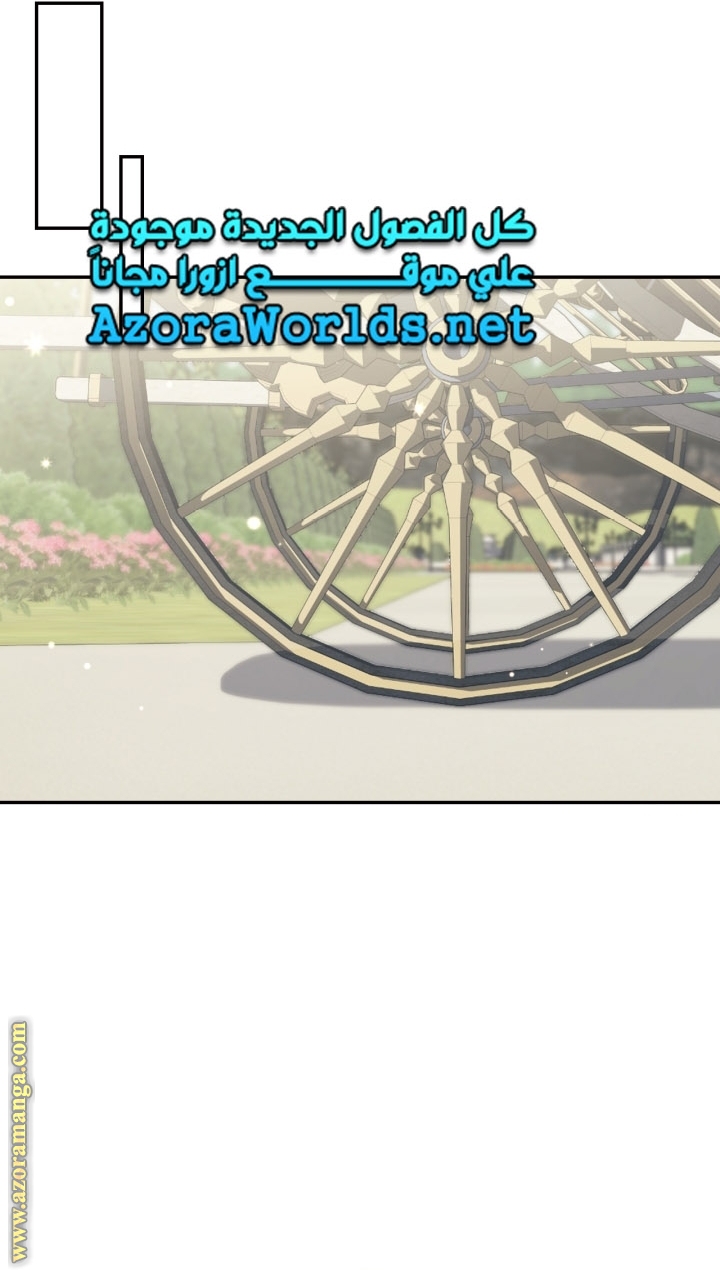 Father, I Don’t Want to Get Married! الفصل 94 صفحة 30