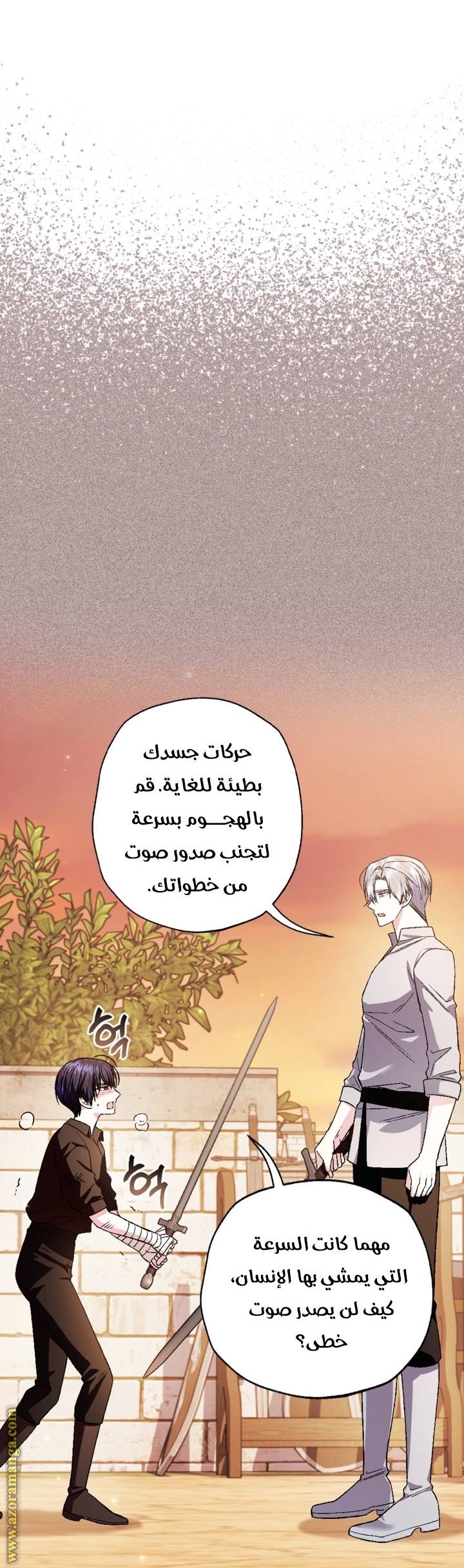 Father, I Don’t Want to Get Married! الفصل 94 صفحة 38