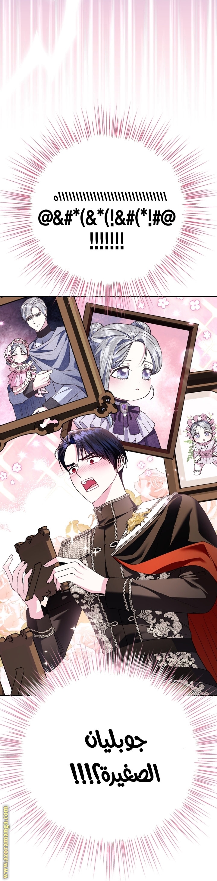 Father, I Don’t Want to Get Married! الفصل 94 صفحة 43