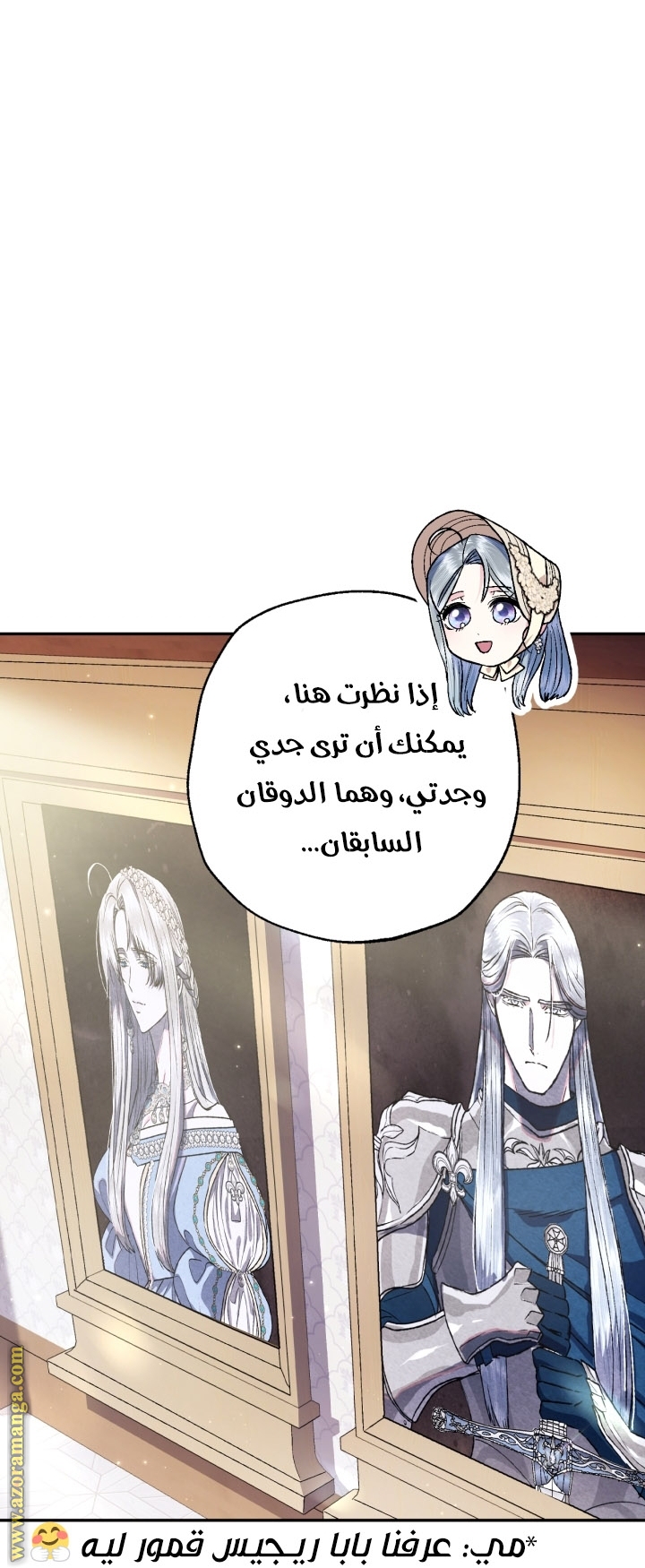 Father, I Don’t Want to Get Married! الفصل 94 صفحة 45