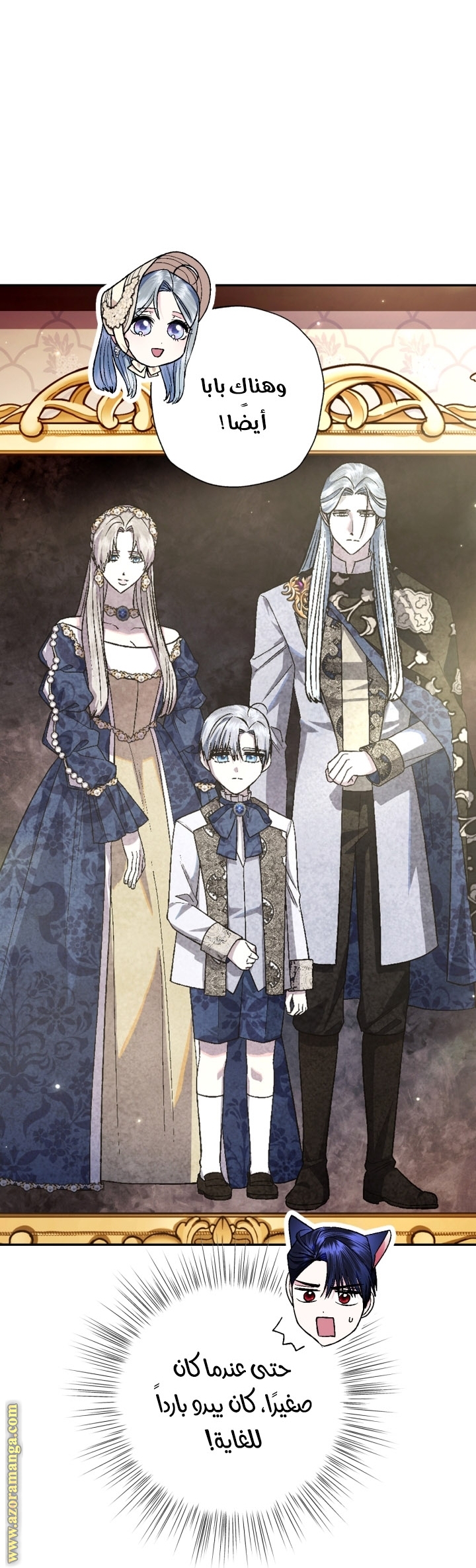 Father, I Don’t Want to Get Married! الفصل 94 صفحة 46