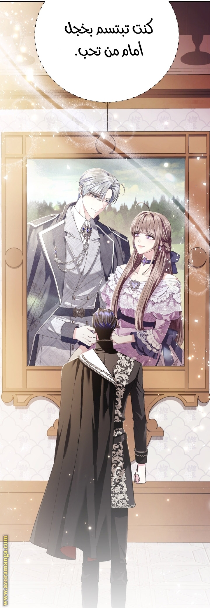 Father, I Don’t Want to Get Married! الفصل 94 صفحة 57