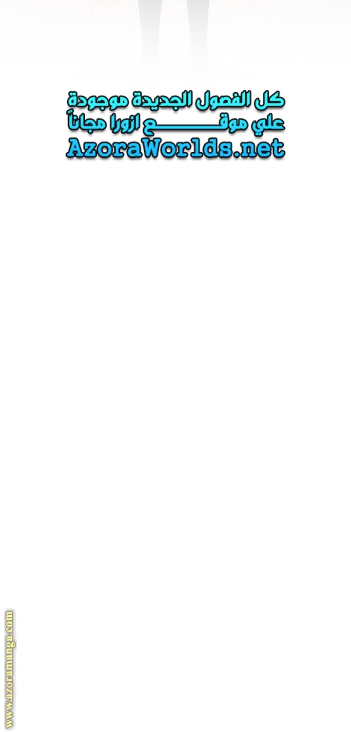 Father, I Don’t Want to Get Married! الفصل 94 صفحة 58