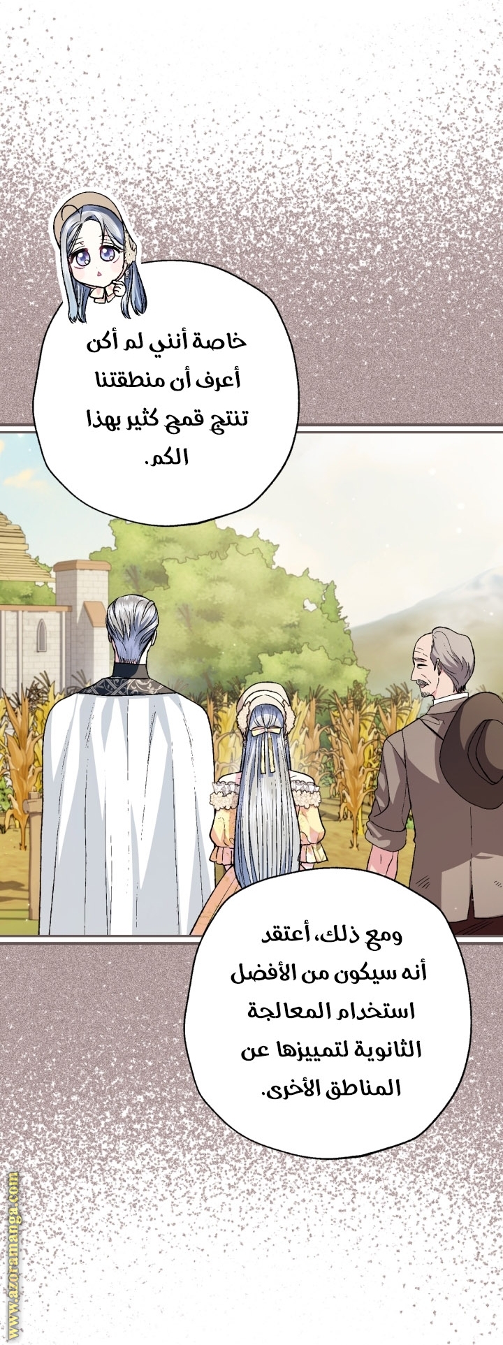 Father, I Don’t Want to Get Married! الفصل 94 صفحة 62