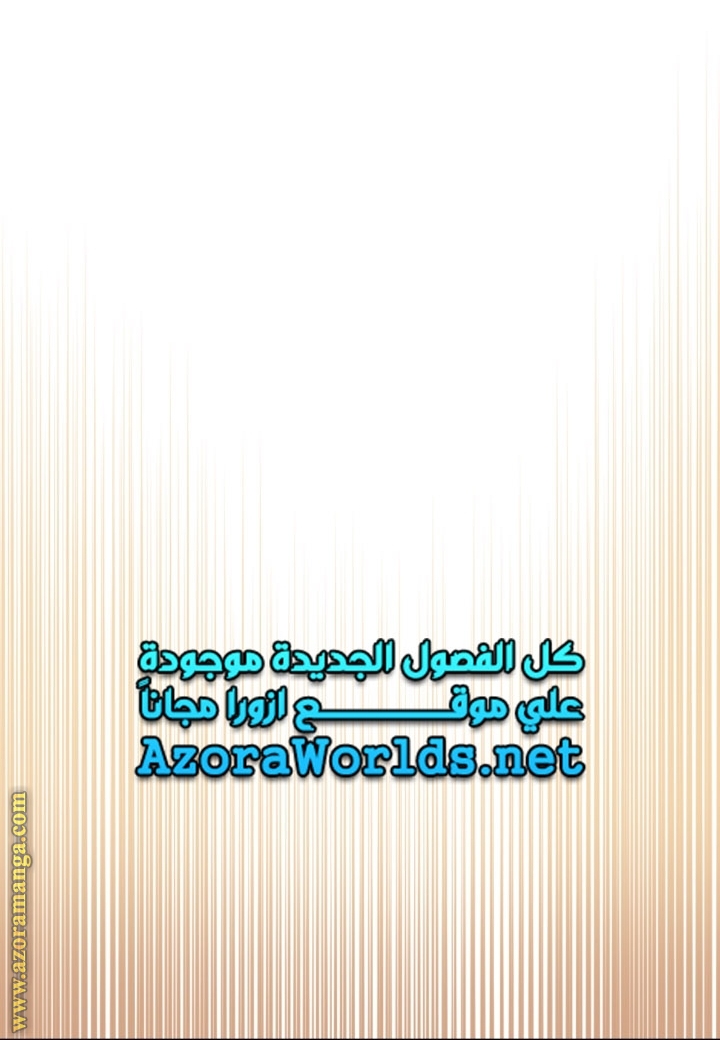 Father, I Don’t Want to Get Married! الفصل 94 صفحة 64