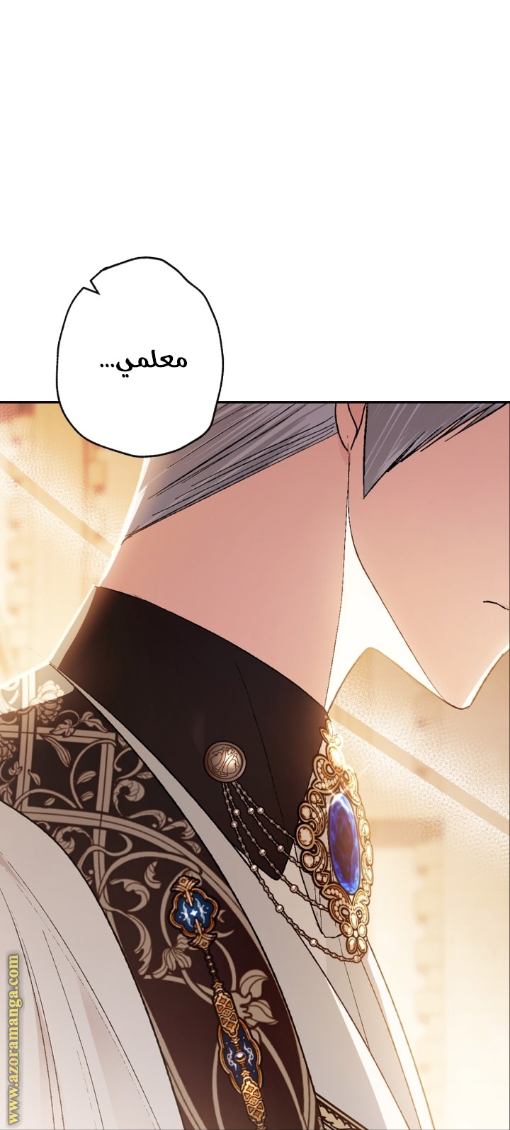 Father, I Don’t Want to Get Married! الفصل 94 صفحة 76