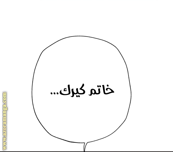 Father, I Don’t Want to Get Married! الفصل 94 صفحة 81