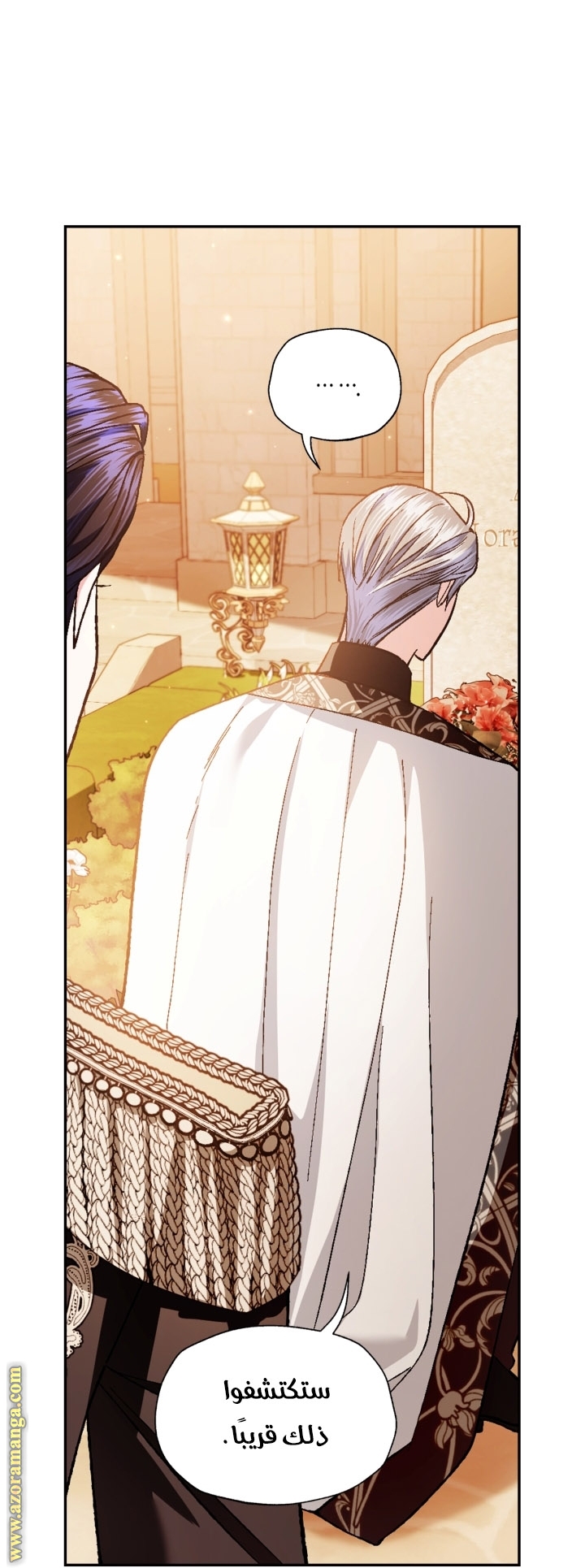 Father, I Don’t Want to Get Married! الفصل 94 صفحة 83