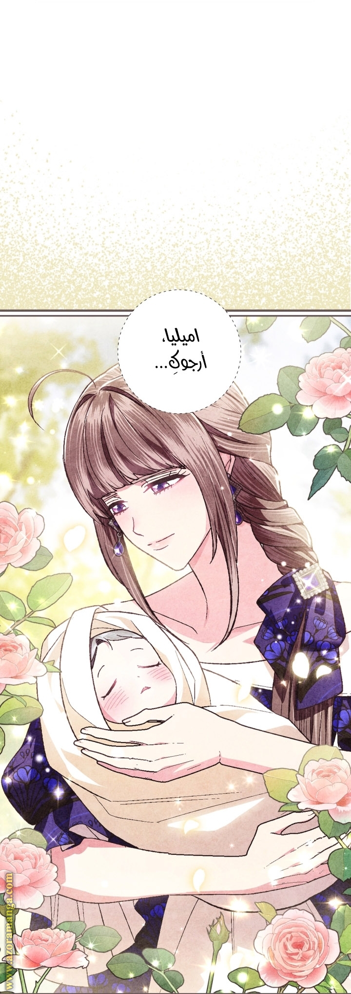 Father, I Don’t Want to Get Married! الفصل 94 صفحة 84