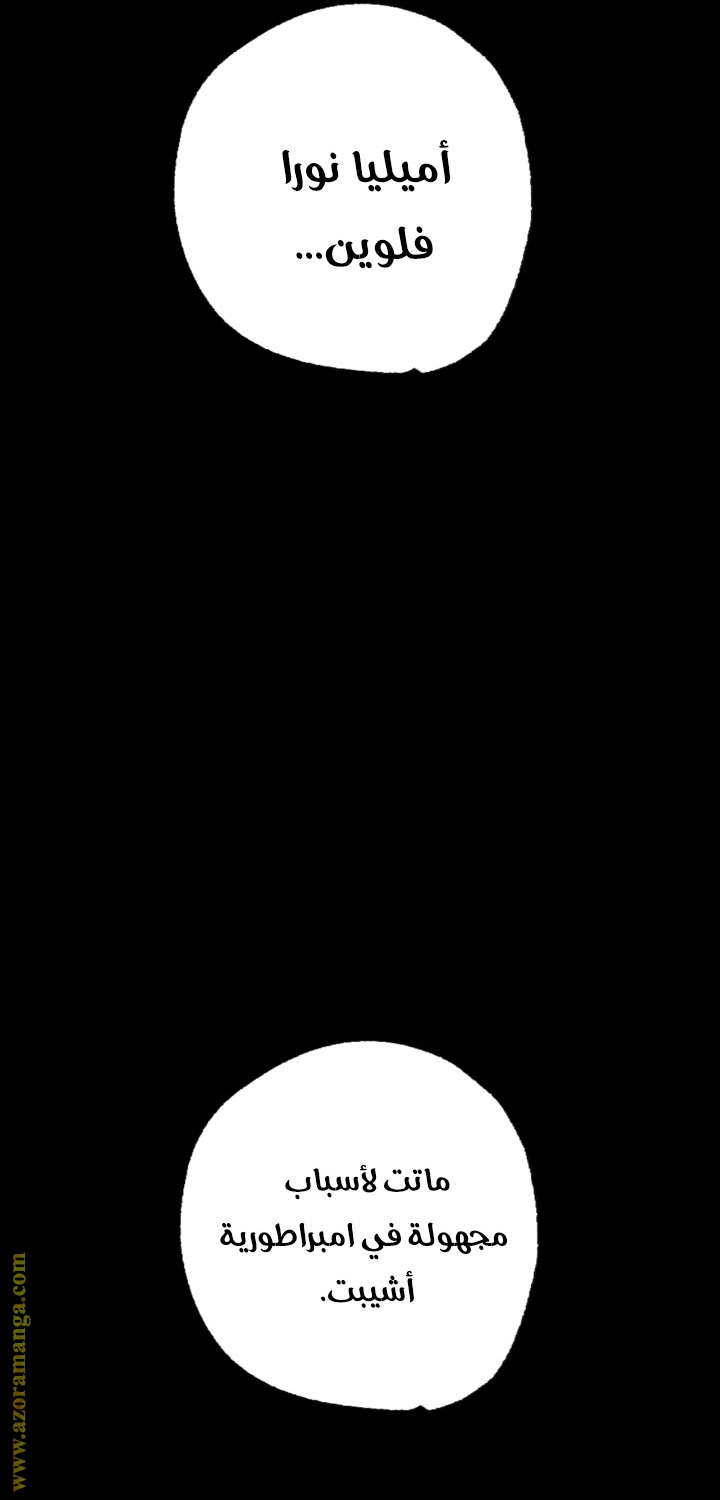 Father, I Don’t Want to Get Married! الفصل 94 صفحة 93