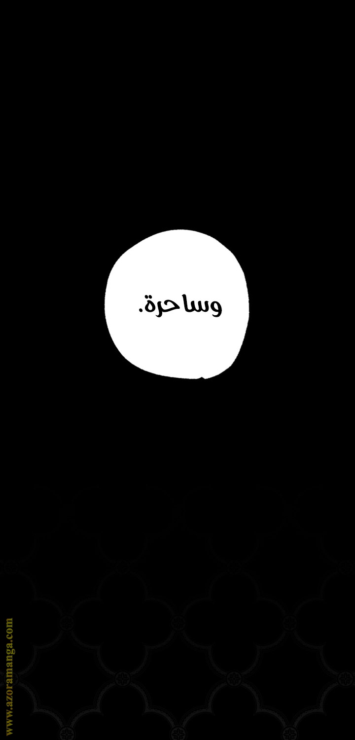 Father, I Don’t Want to Get Married! الفصل 94 صفحة 94