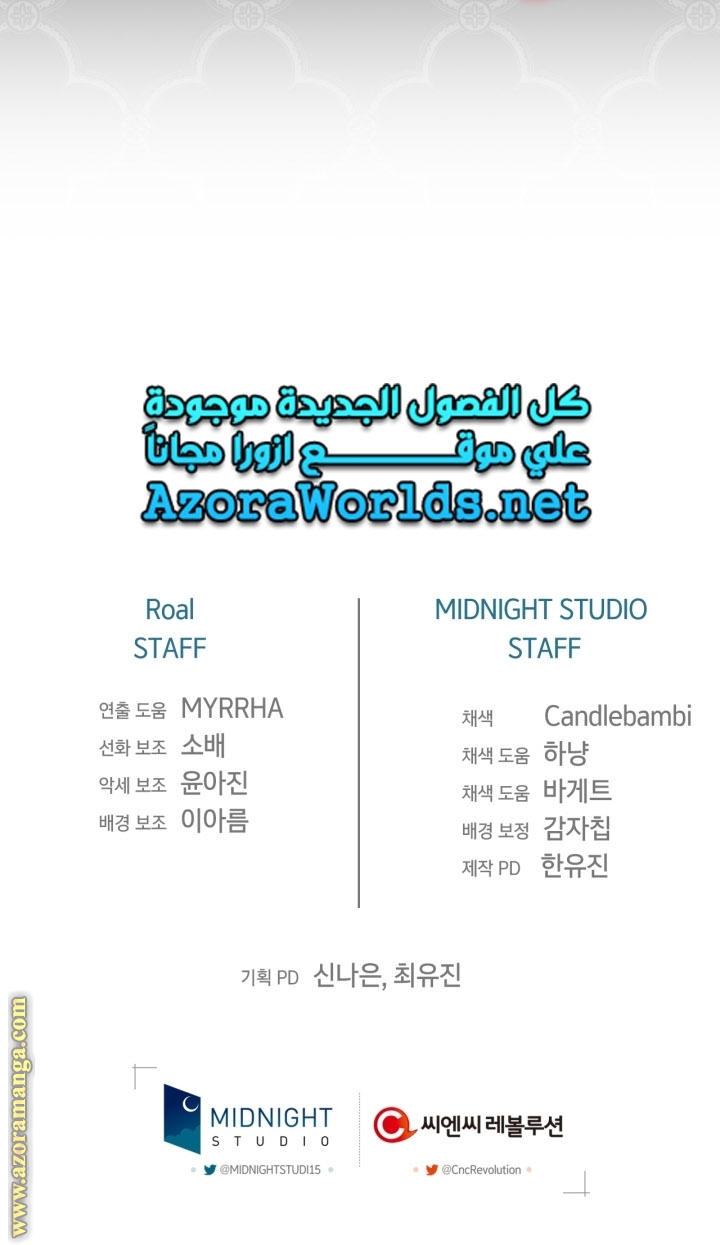 Father, I Don’t Want to Get Married! الفصل 94 صفحة 97