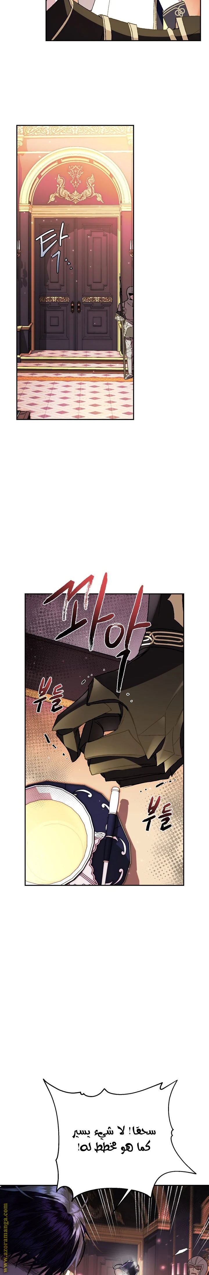 Father, I Don’t Want to Get Married! الفصل 46 صفحة 17