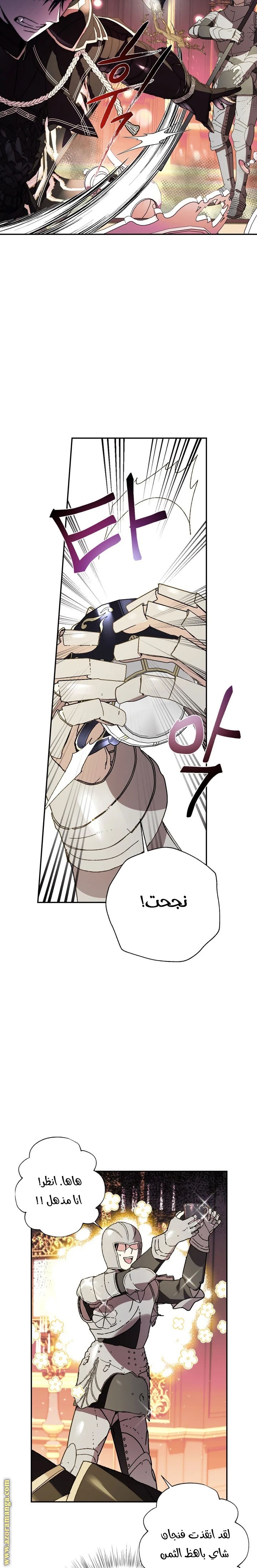 Father, I Don’t Want to Get Married! الفصل 46 صفحة 18