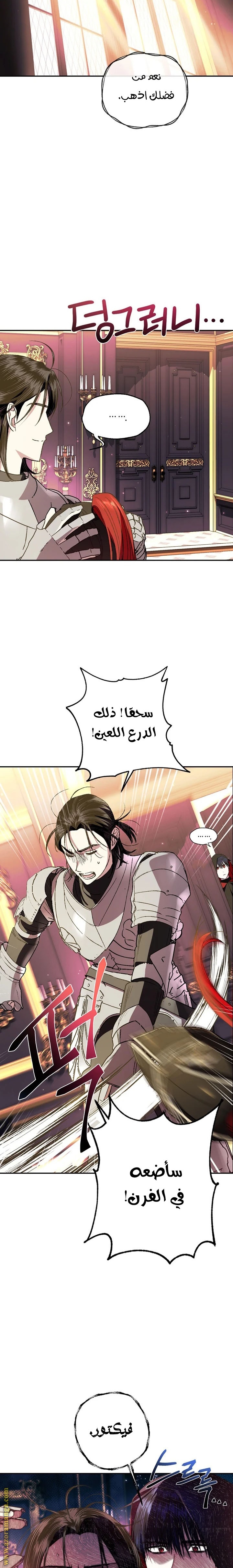 Father, I Don’t Want to Get Married! الفصل 46 صفحة 24