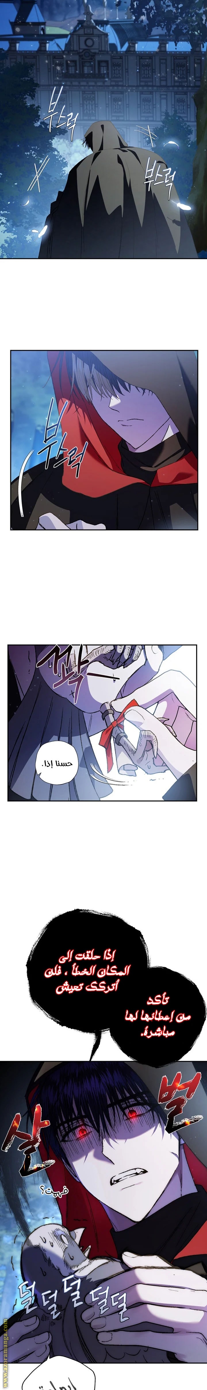 Father, I Don’t Want to Get Married! الفصل 46 صفحة 27