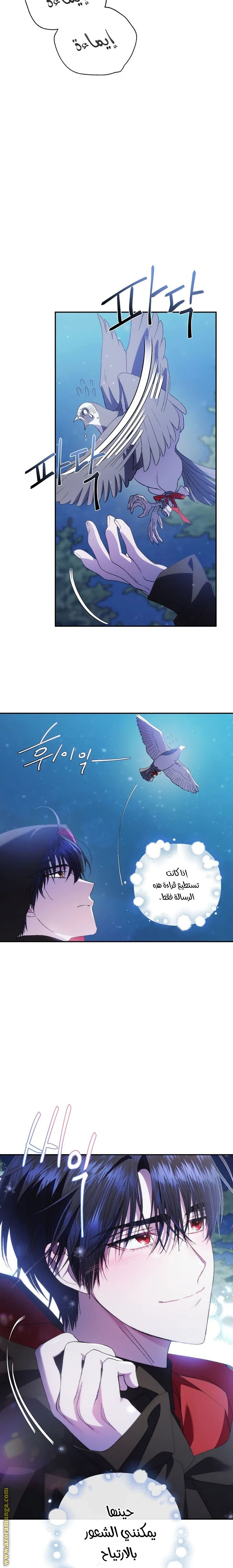 Father, I Don’t Want to Get Married! الفصل 46 صفحة 28