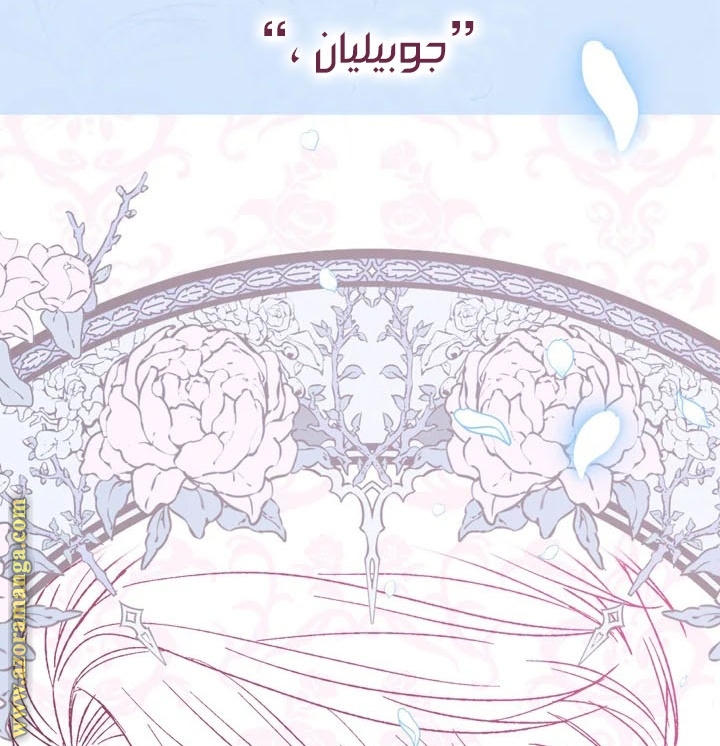 Father, I Don’t Want to Get Married! الفصل 46 صفحة 32