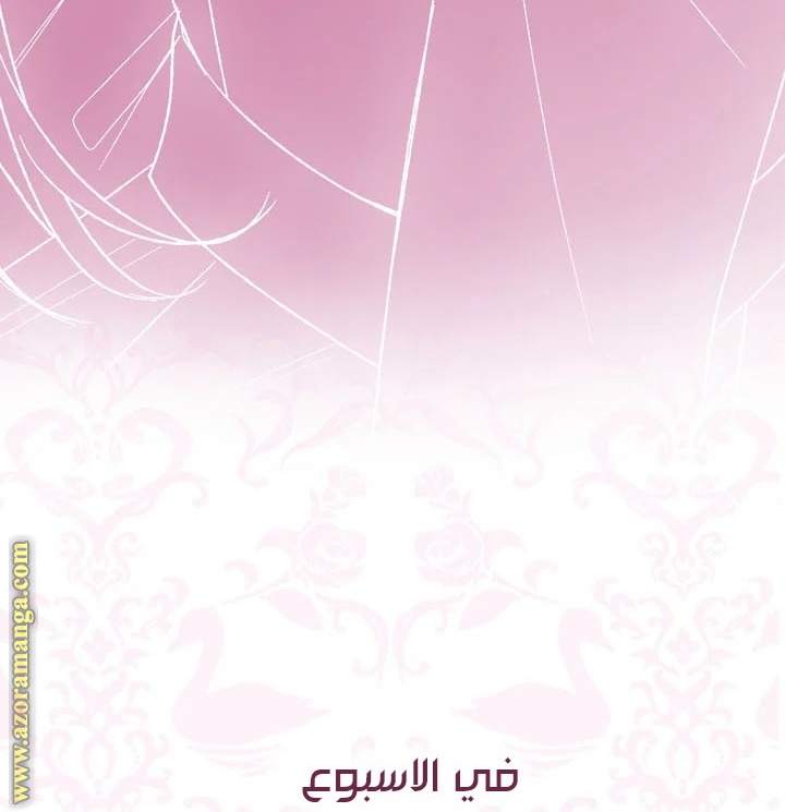 Father, I Don’t Want to Get Married! الفصل 46 صفحة 38