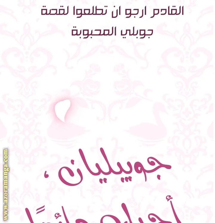 Father, I Don’t Want to Get Married! الفصل 46 صفحة 39