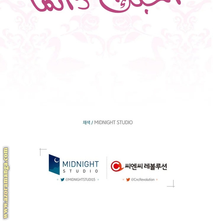 Father, I Don’t Want to Get Married! الفصل 46 صفحة 40