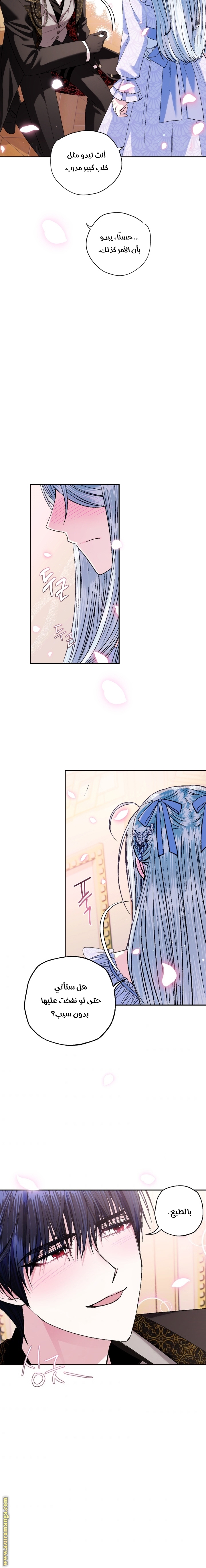 Father, I Don’t Want to Get Married! الفصل 68 صفحة 20