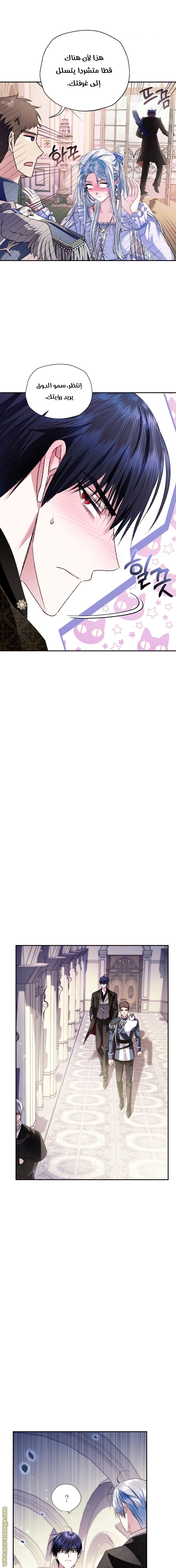 Father, I Don’t Want to Get Married! الفصل 68 صفحة 25