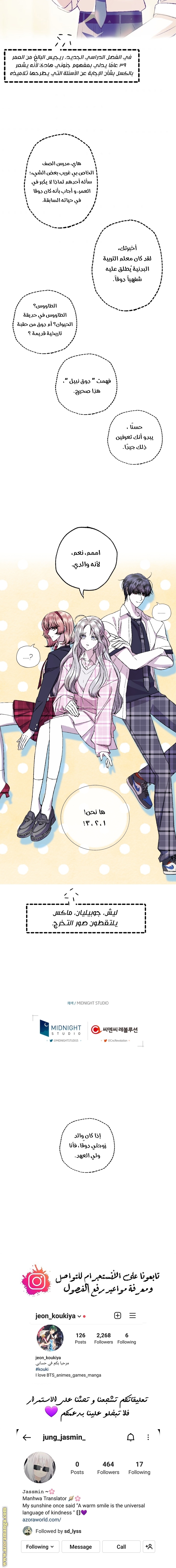 Father, I Don’t Want to Get Married! الفصل 68 صفحة 30