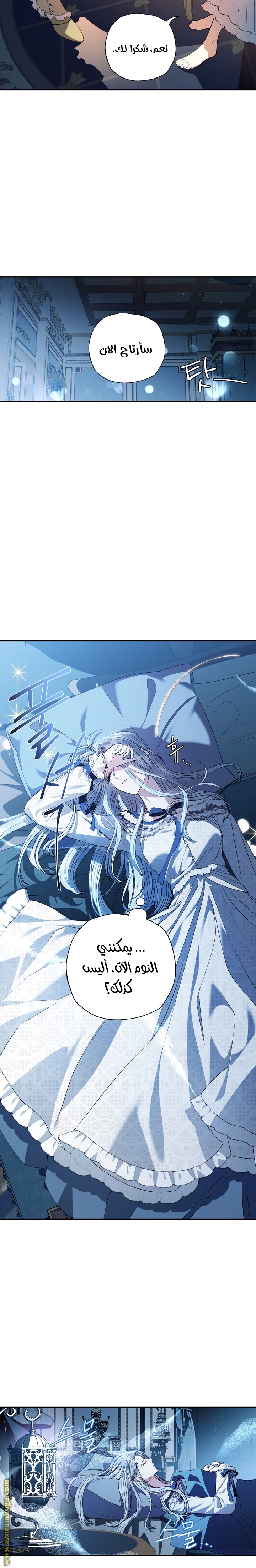 Father, I Don’t Want to Get Married! الفصل 53 صفحة 8