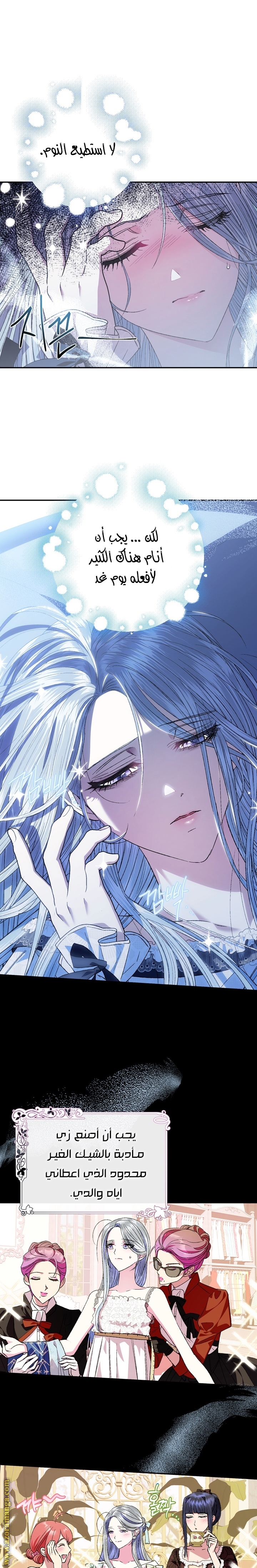 Father, I Don’t Want to Get Married! الفصل 53 صفحة 9